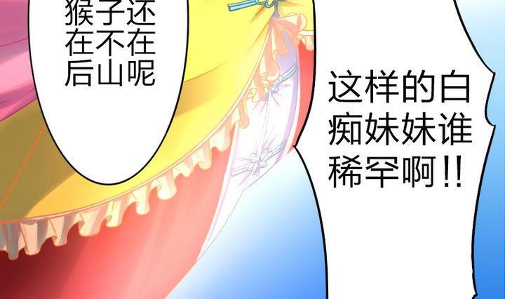 《战地圣修》第64话 焦焦呢 第49页