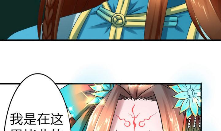 《战地圣修》第64话 焦焦呢 第4页