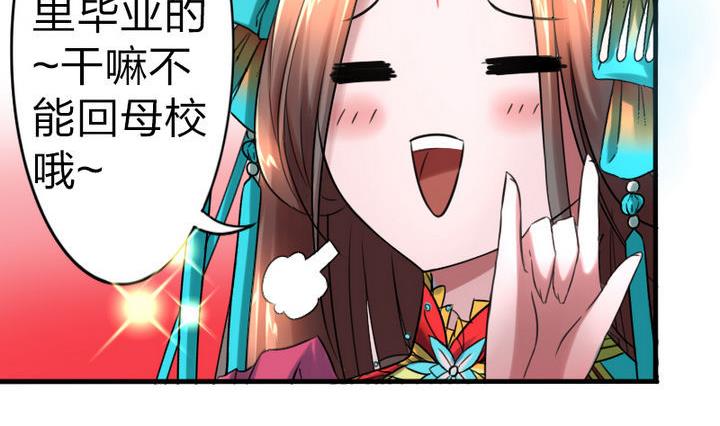 《战地圣修》第64话 焦焦呢 第5页