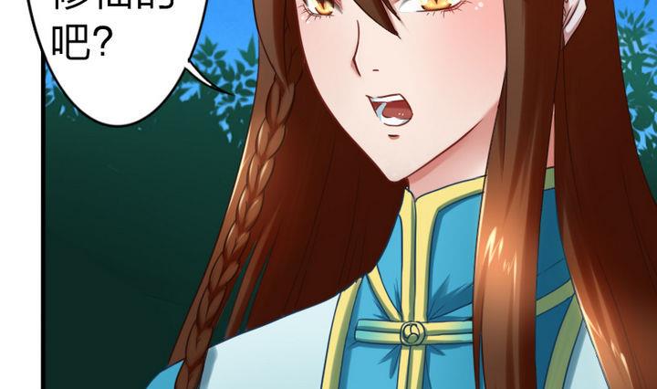 《战地圣修》第64话 焦焦呢 第7页