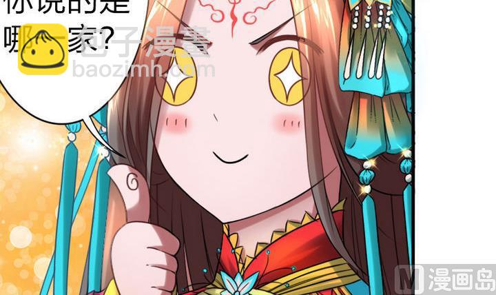 《战地圣修》第64话 焦焦呢 第9页