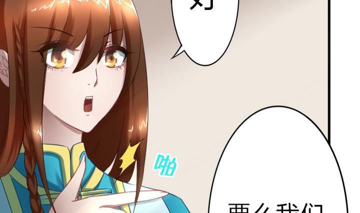 《战地圣修》第61话 女主角登场！！ 第11页