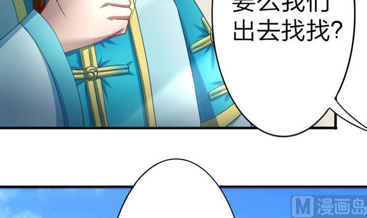 《战地圣修》第61话 女主角登场！！ 第12页