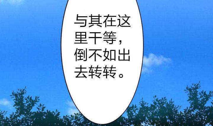 《战地圣修》第61话 女主角登场！！ 第13页