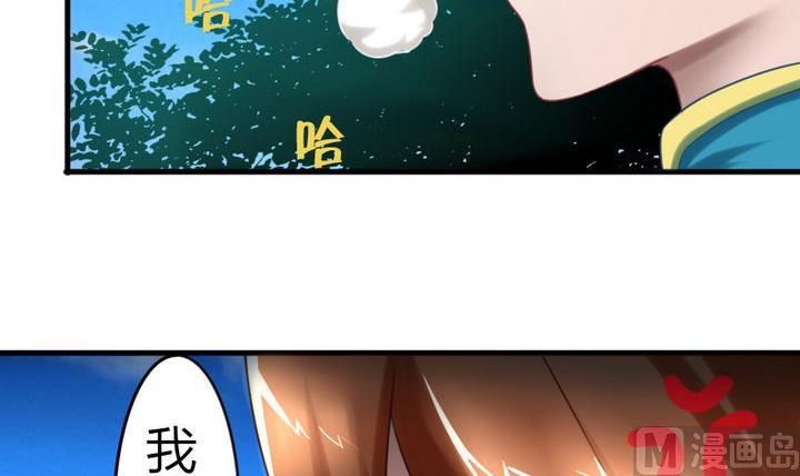 《战地圣修》第61话 女主角登场！！ 第18页