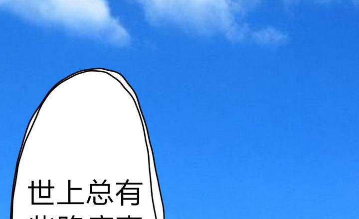 《战地圣修》第61话 女主角登场！！ 第20页