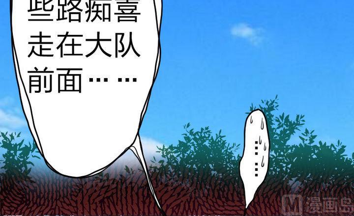 《战地圣修》第61话 女主角登场！！ 第21页