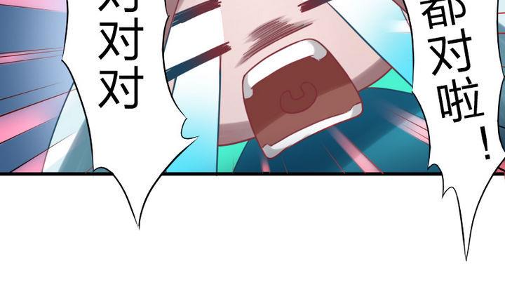 《战地圣修》第61话 女主角登场！！ 第25页