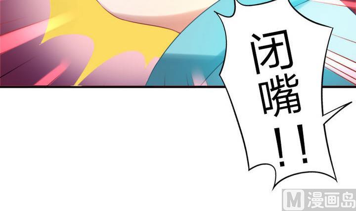 《战地圣修》第61话 女主角登场！！ 第27页