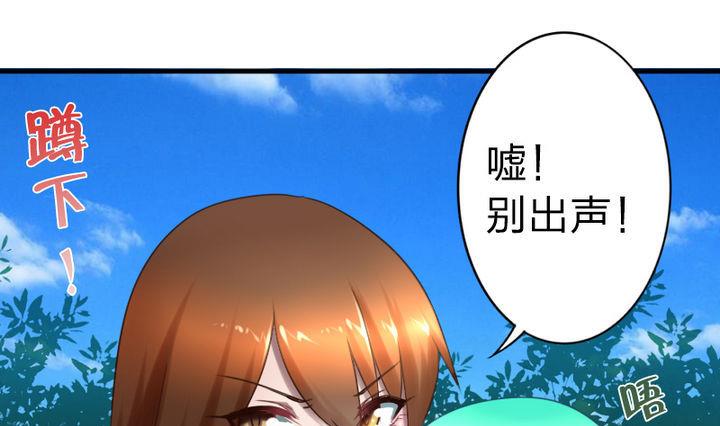 《战地圣修》第61话 女主角登场！！ 第28页