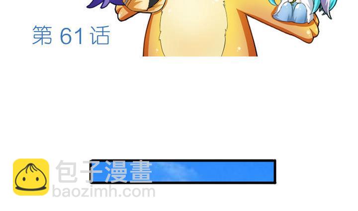 《战地圣修》第61话 女主角登场！！ 第2页