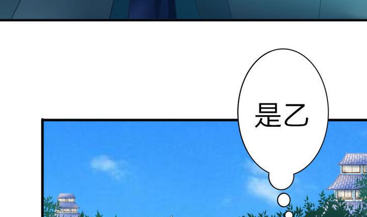 《战地圣修》第61话 女主角登场！！ 第31页