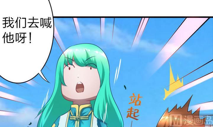 《战地圣修》第61话 女主角登场！！ 第33页