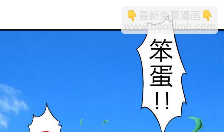 《战地圣修》第61话 女主角登场！！ 第35页