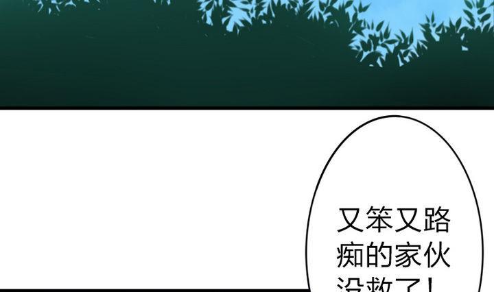 《战地圣修》第61话 女主角登场！！ 第37页