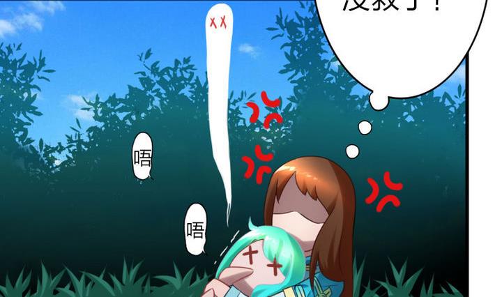 《战地圣修》第61话 女主角登场！！ 第38页