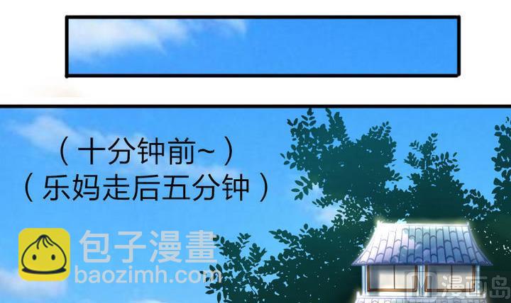 《战地圣修》第61话 女主角登场！！ 第3页