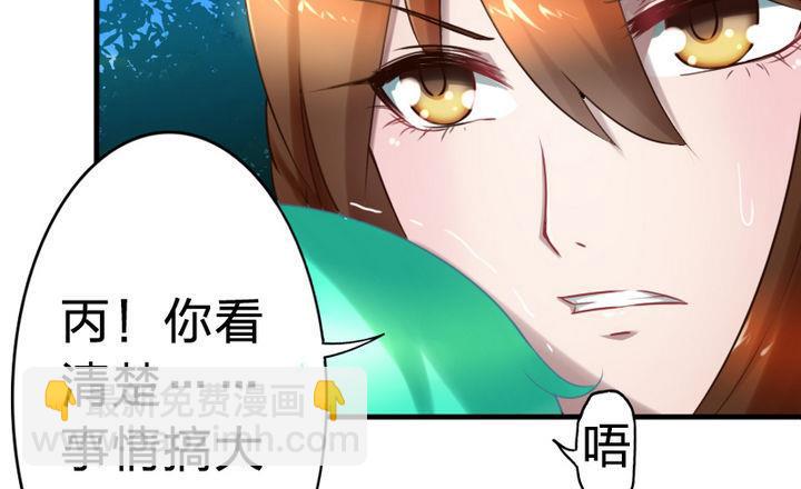 《战地圣修》第61话 女主角登场！！ 第40页
