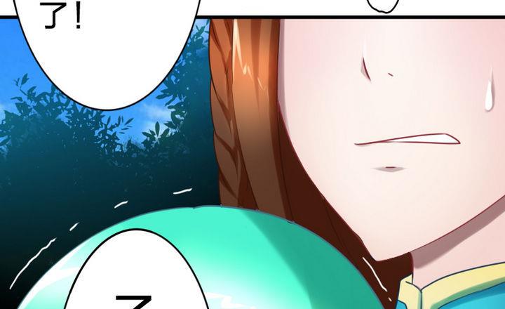 《战地圣修》第61话 女主角登场！！ 第41页