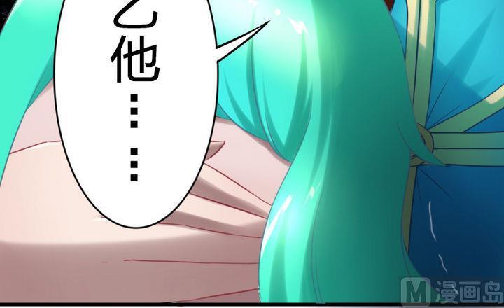 《战地圣修》第61话 女主角登场！！ 第42页
