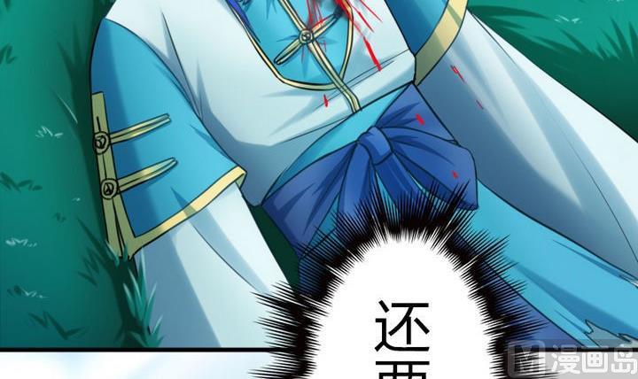 《战地圣修》第61话 女主角登场！！ 第45页