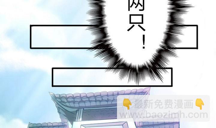 《战地圣修》第61话 女主角登场！！ 第46页