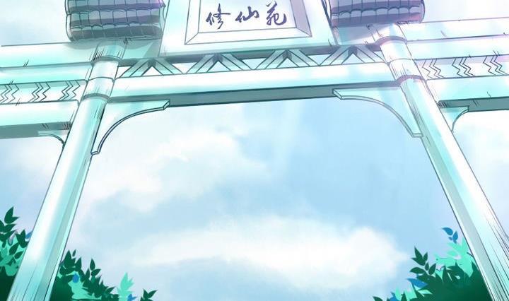 《战地圣修》第61话 女主角登场！！ 第47页