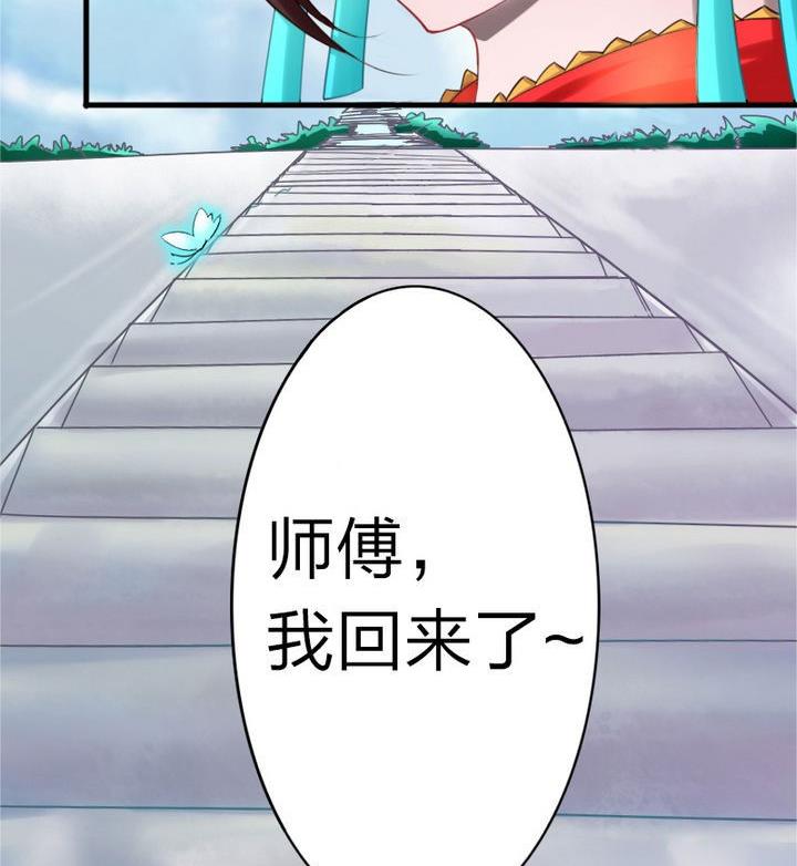 《战地圣修》第61话 女主角登场！！ 第50页