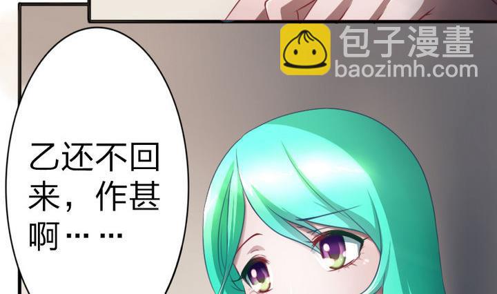 《战地圣修》第61话 女主角登场！！ 第8页