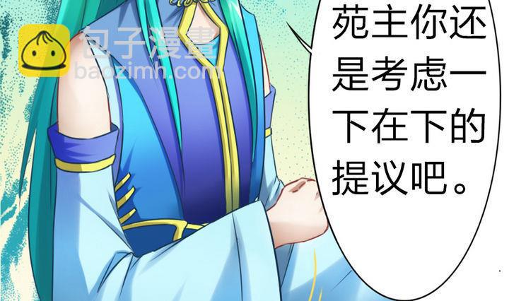 《战地圣修》第62话 女主角出现了！ 2 第10页