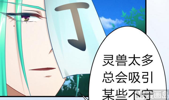 《战地圣修》第62话 女主角出现了！ 2 第12页