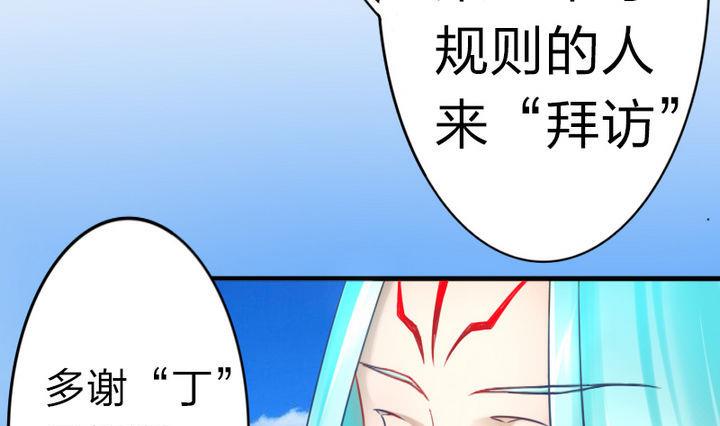 《战地圣修》第62话 女主角出现了！ 2 第13页