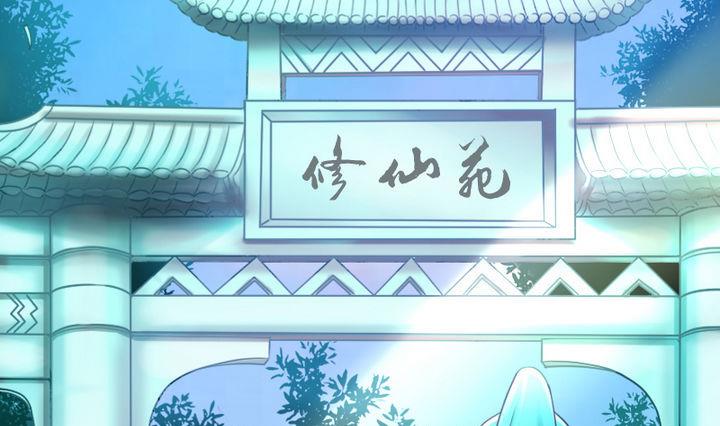 《战地圣修》第62话 女主角出现了！ 2 第16页