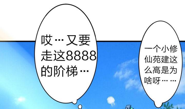 《战地圣修》第62话 女主角出现了！ 2 第22页