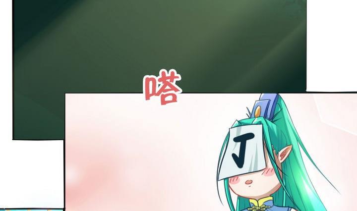 《战地圣修》第62话 女主角出现了！ 2 第29页