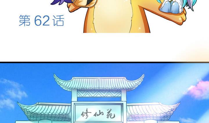 《战地圣修》第62话 女主角出现了！ 2 第2页