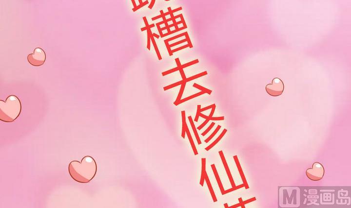 《战地圣修》第62话 女主角出现了！ 2 第48页