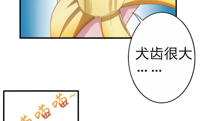 《战地圣修》第66话 谁吃了为师的焦焦 第10页
