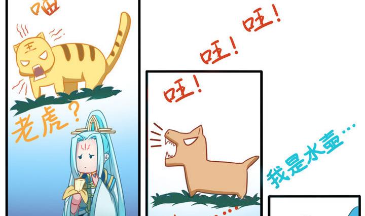 《战地圣修》第66话 谁吃了为师的焦焦 第11页