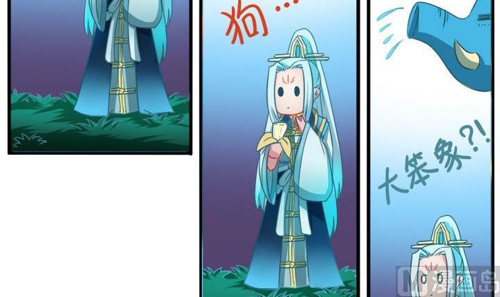《战地圣修》第66话 谁吃了为师的焦焦 第12页