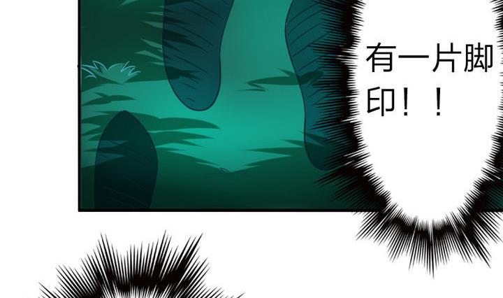 《战地圣修》第66话 谁吃了为师的焦焦 第17页