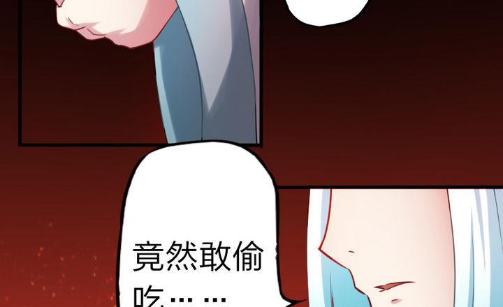 《战地圣修》第66话 谁吃了为师的焦焦 第20页