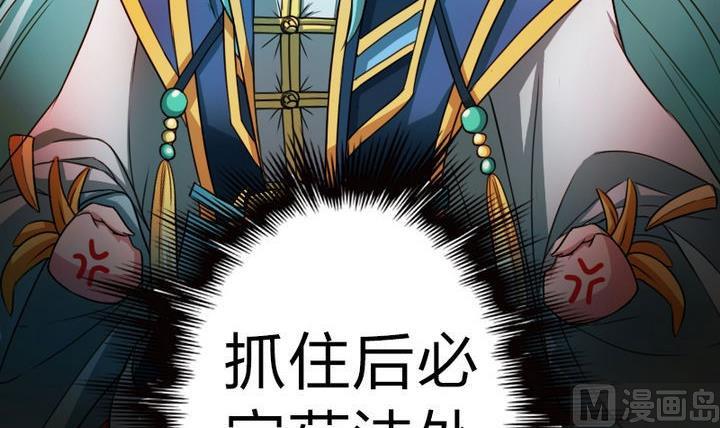 《战地圣修》第66话 谁吃了为师的焦焦 第24页