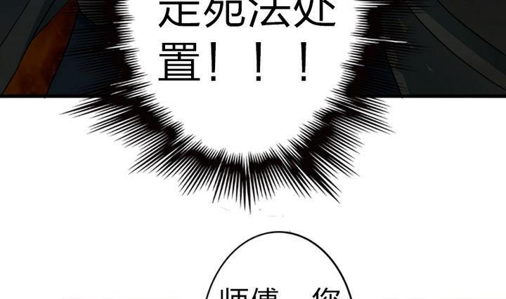 《战地圣修》第66话 谁吃了为师的焦焦 第25页