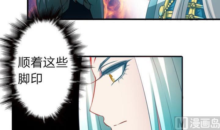 《战地圣修》第66话 谁吃了为师的焦焦 第27页