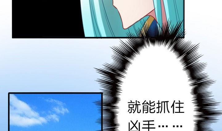 《战地圣修》第66话 谁吃了为师的焦焦 第28页