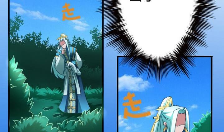 《战地圣修》第66话 谁吃了为师的焦焦 第29页