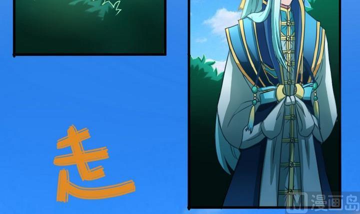 《战地圣修》第66话 谁吃了为师的焦焦 第30页
