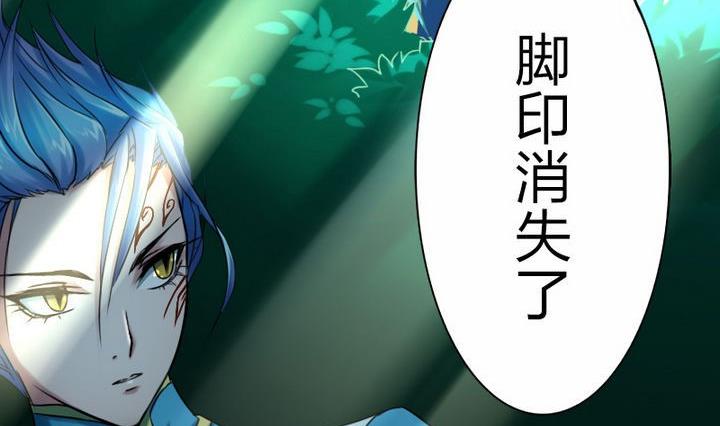 《战地圣修》第66话 谁吃了为师的焦焦 第35页