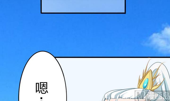 《战地圣修》第66话 谁吃了为师的焦焦 第3页